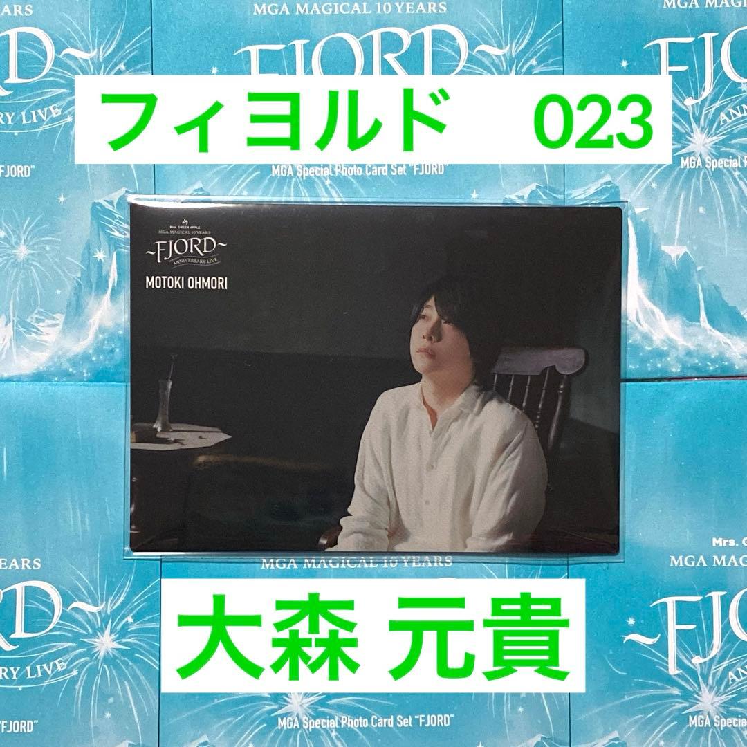 ミセス フィヨルド フォトカ 024 大森 元貴 - メルカリ