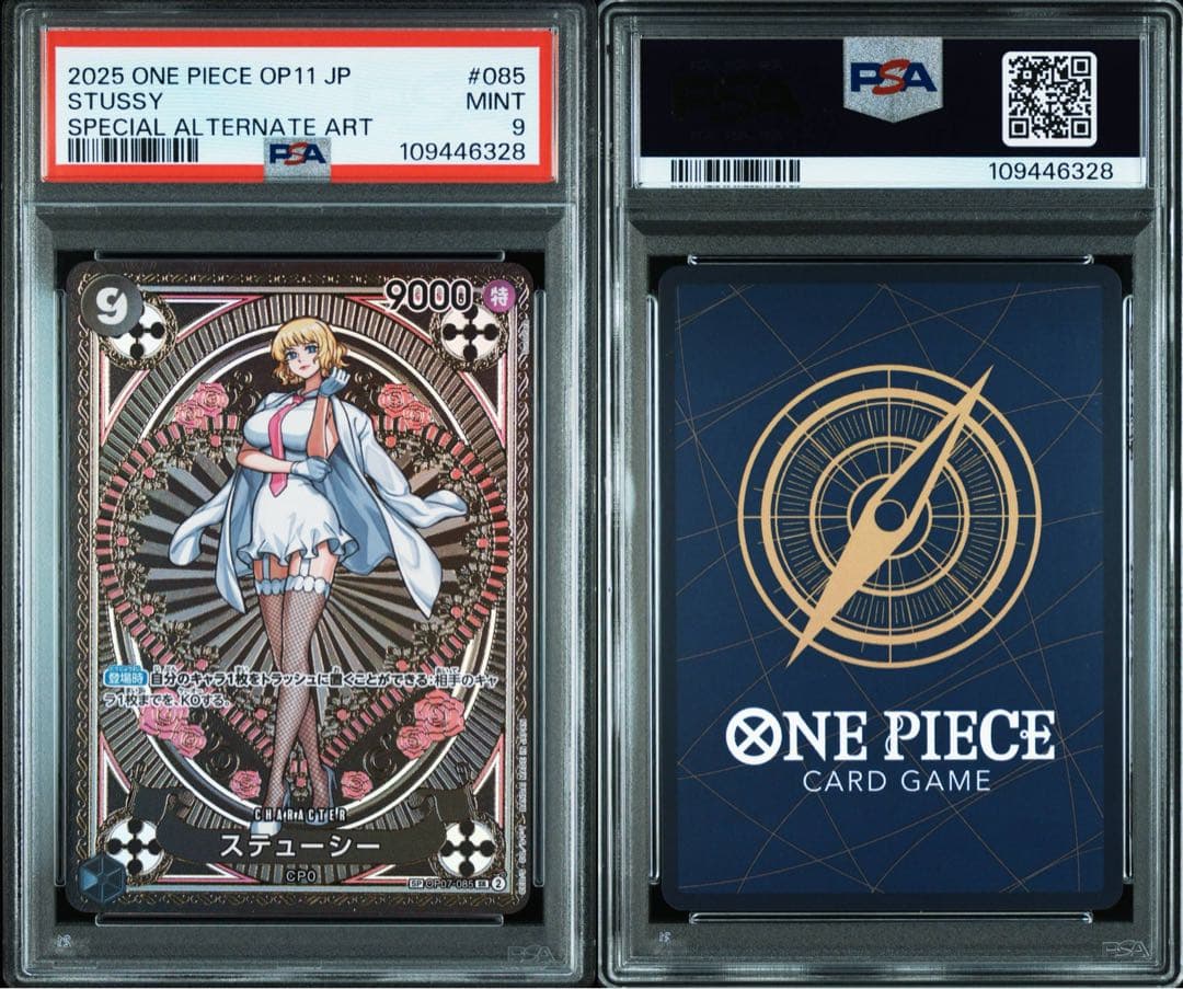 【PSA9】ステューシー OP07-085 SP ワンピースカード