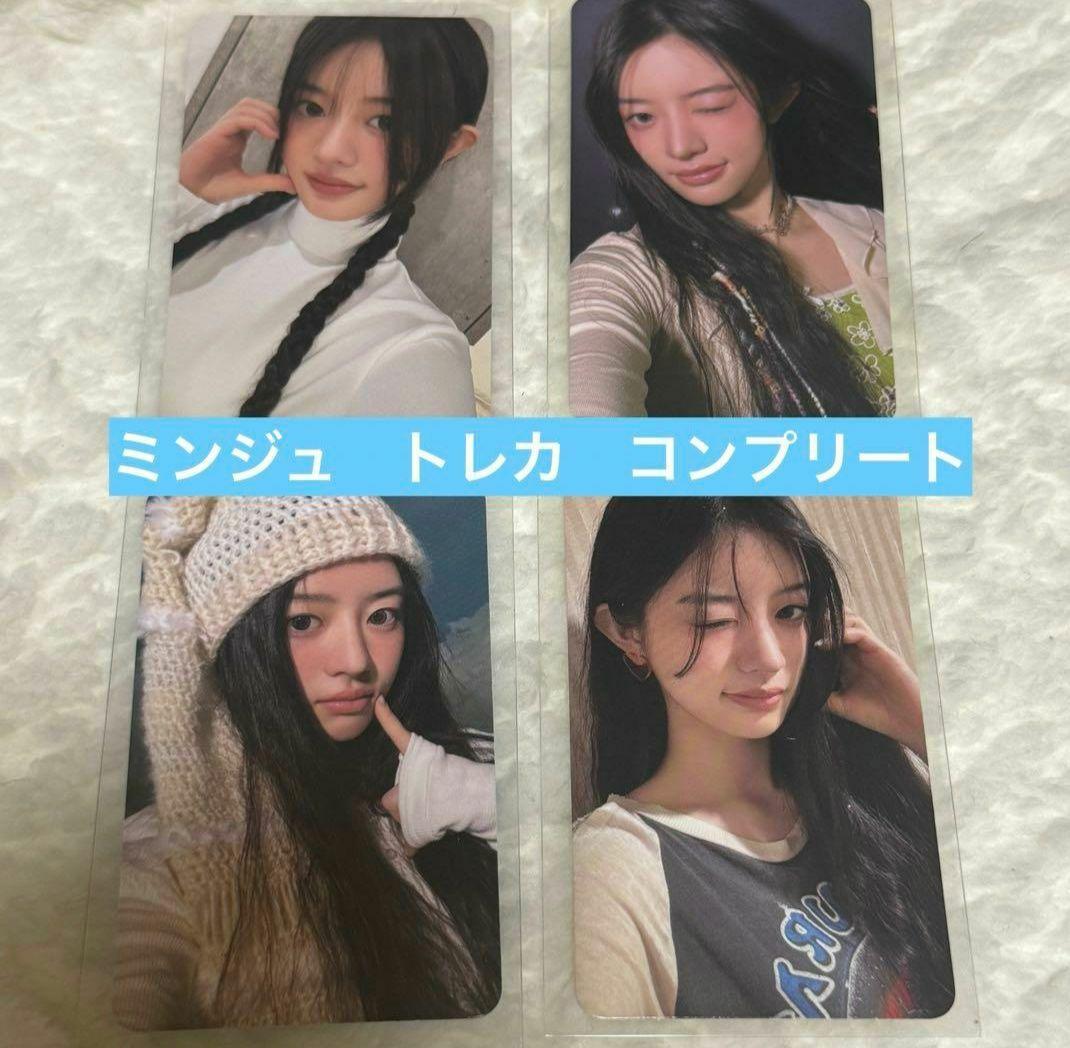 ILLIT ミンジュ /トレカ4枚 SUPER ME アイリット ランダムトレカ