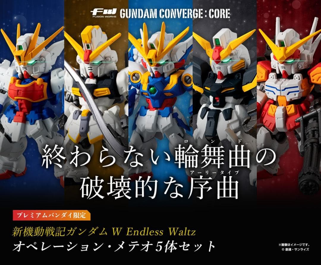 ガンダムコンバージ 新機動戦記ガンダムW オペレーション・メテオ5体セット FW GUNDAM CONVERGE:CORE 新機動戦記ガンダムW Endless Waltz