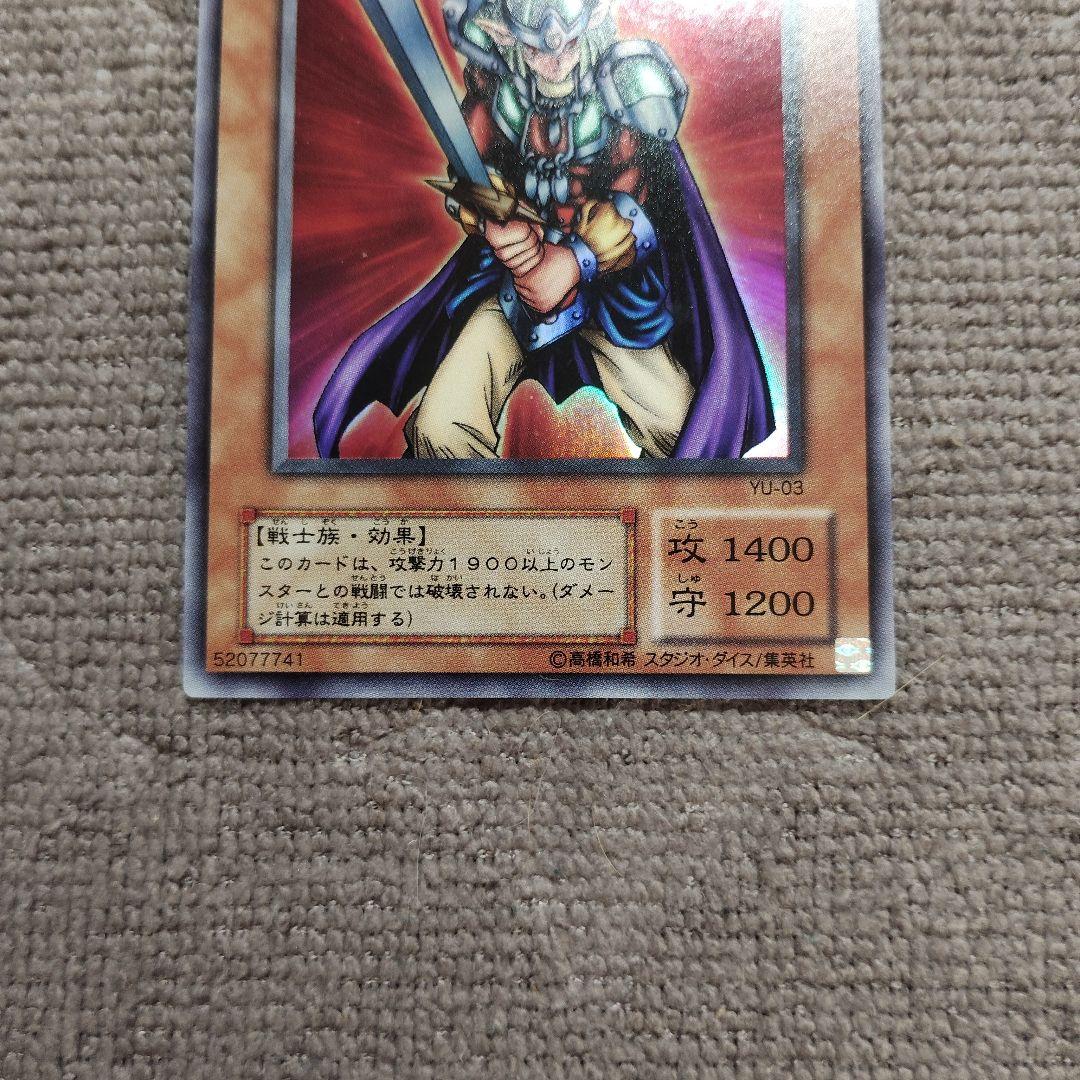 翻弄するエルフの剣士 YU-03 UR 2606 - メルカリ