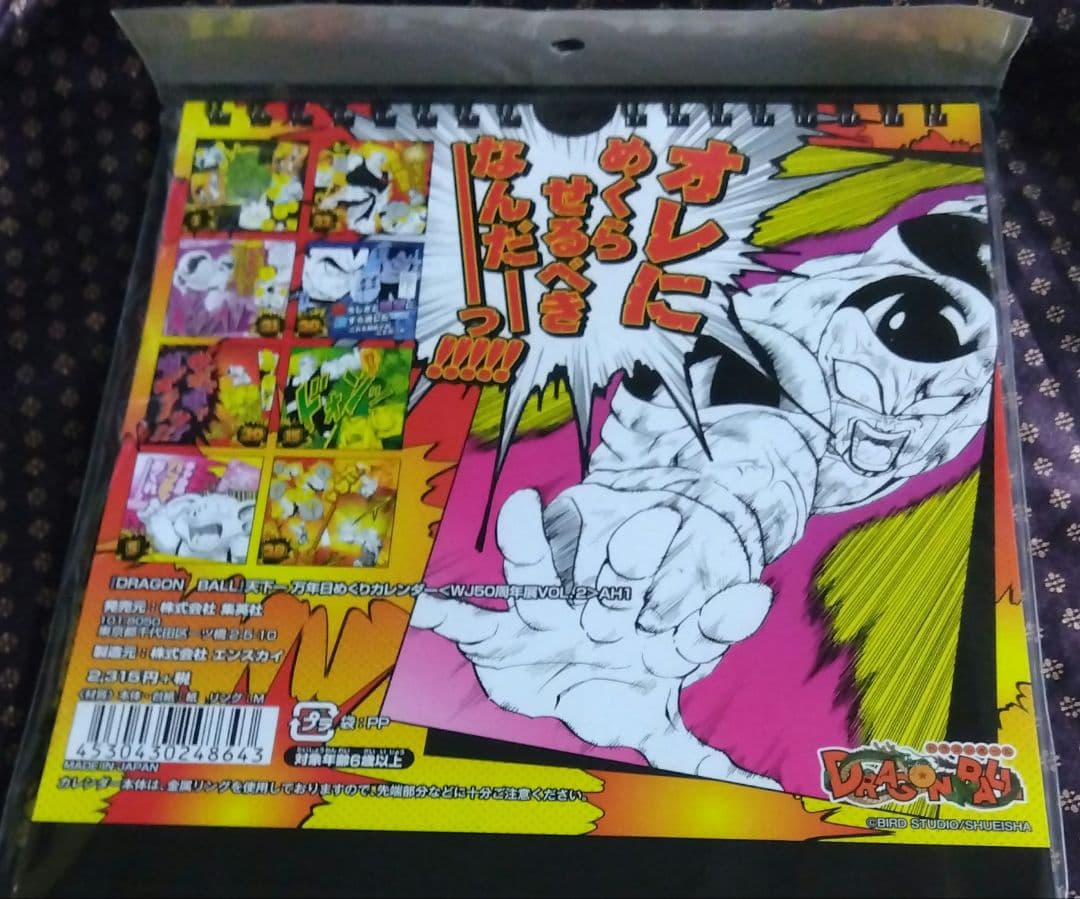 ドラゴンボール 天下一 万年日めくり カレンダー ジャンプ展 鳥山明