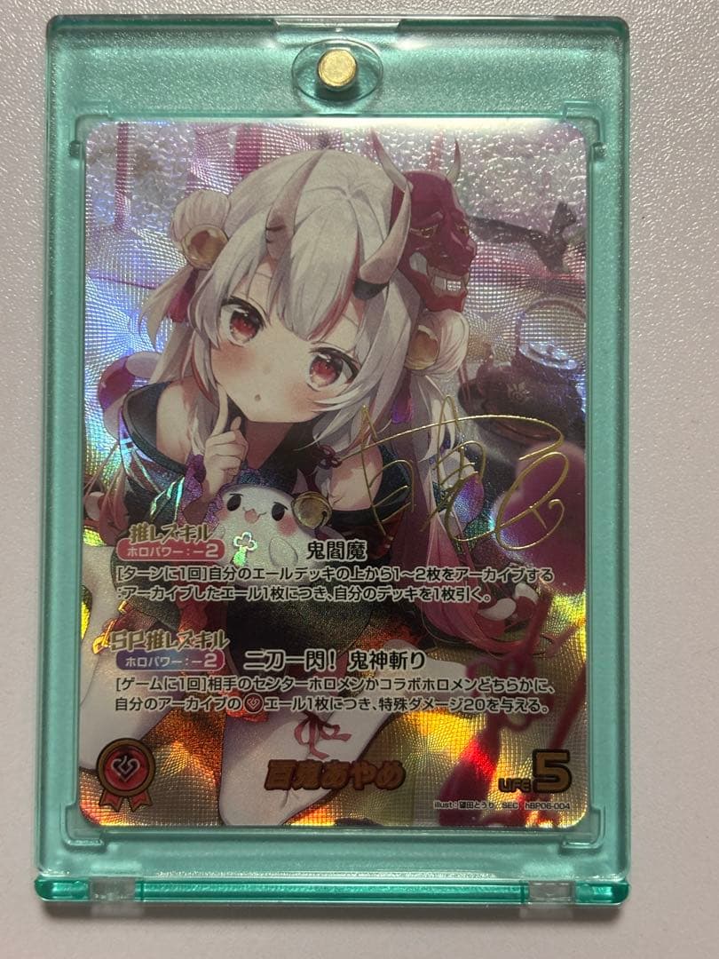 ホロカ 百鬼あやめ SEC アヤカシヴァーミリオン