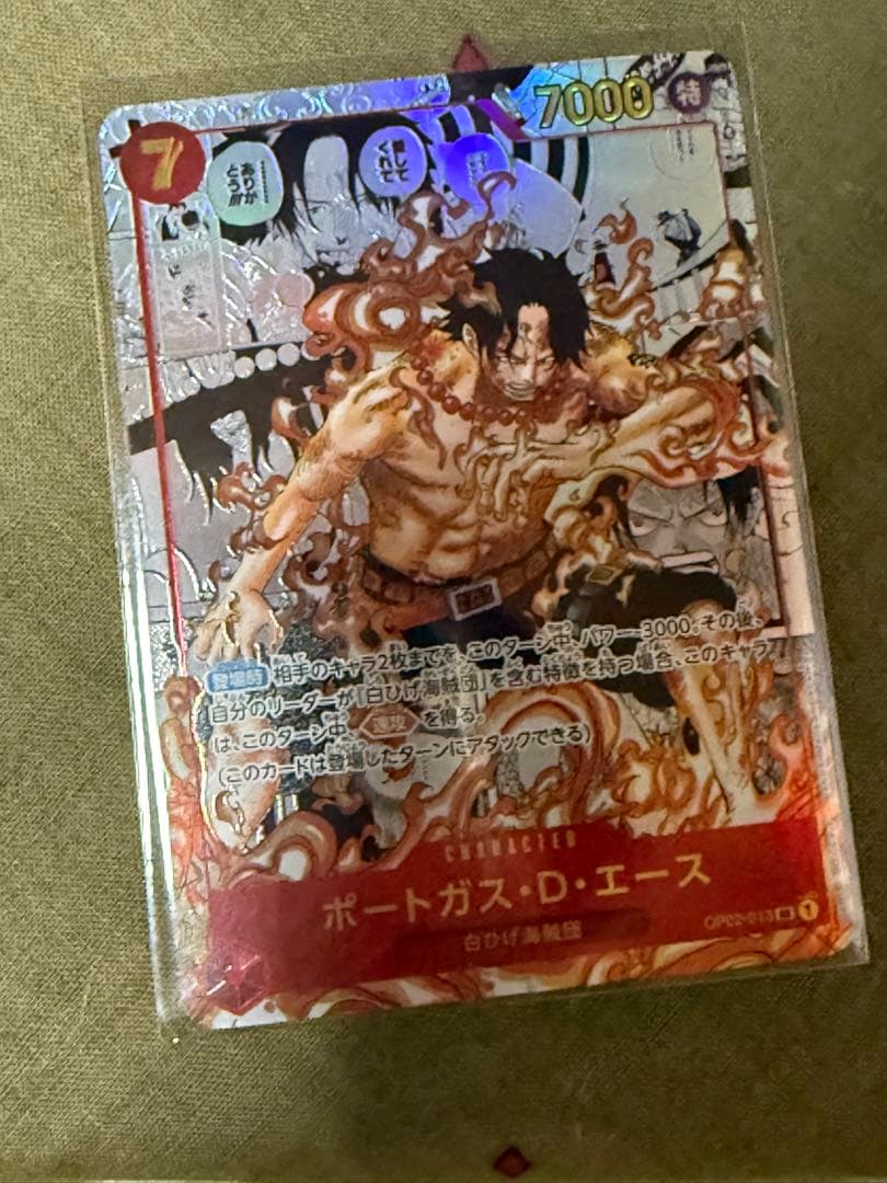 ポートガス.d.エース　頂上決戦 Amazon.co.jp: ワンピースカード 頂上決戦 ポートガス・D・エース SR