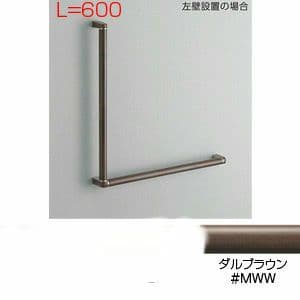 新品◆TOTO天然木手すり62シリーズYHB602LS#MWW