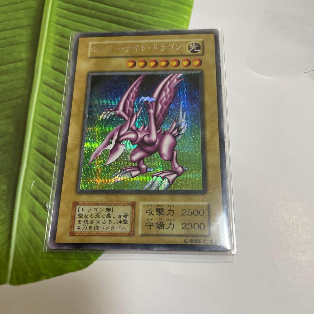 遊戯王　ホーリーナイトドラゴン　ランクB-