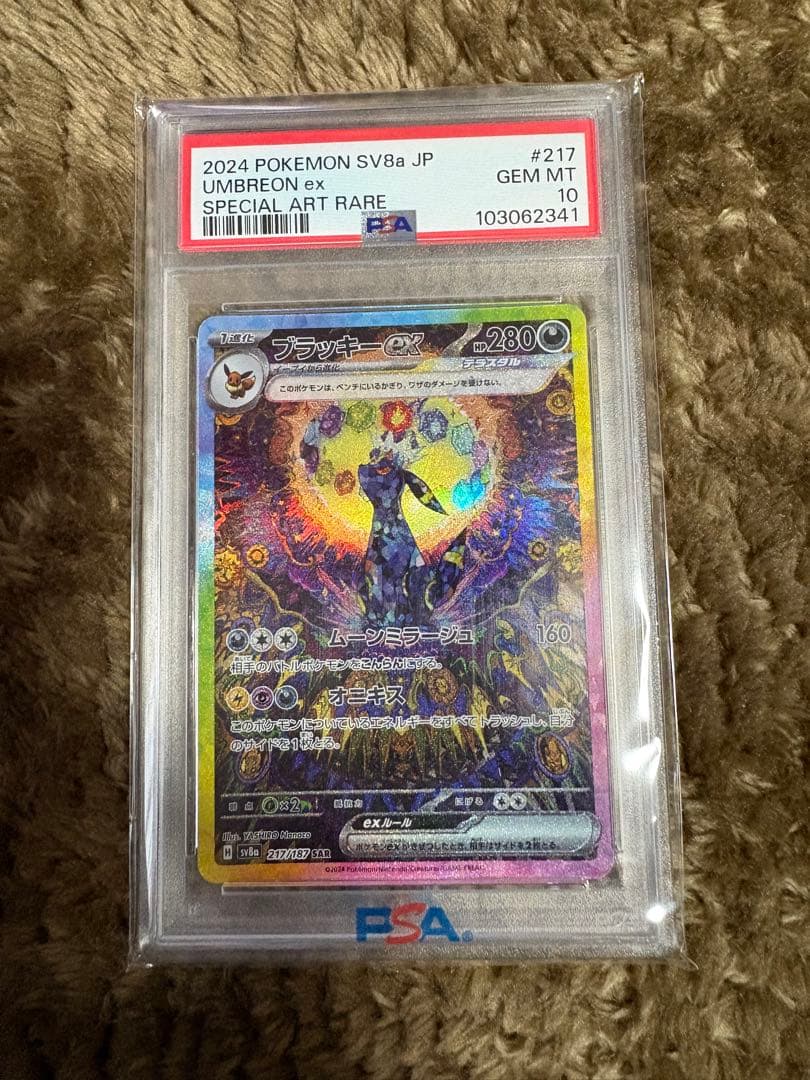 ブラッキーex SAR テラスタルフェスex 217/187 psa10