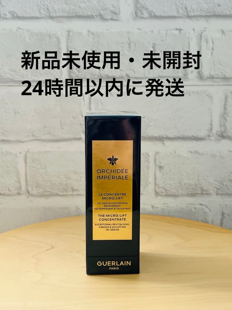 【新品未使用】オーキデ アンペリアル ザ リフト セロム 30ml オーキデ アンペリアル ザ リフト セロム(30mL): ゲラン｜DEPACO 大丸