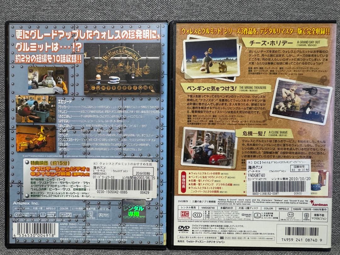 ウォレスとグルミット 3クラッキング・アドベンチャーズ DVD - メルカリ