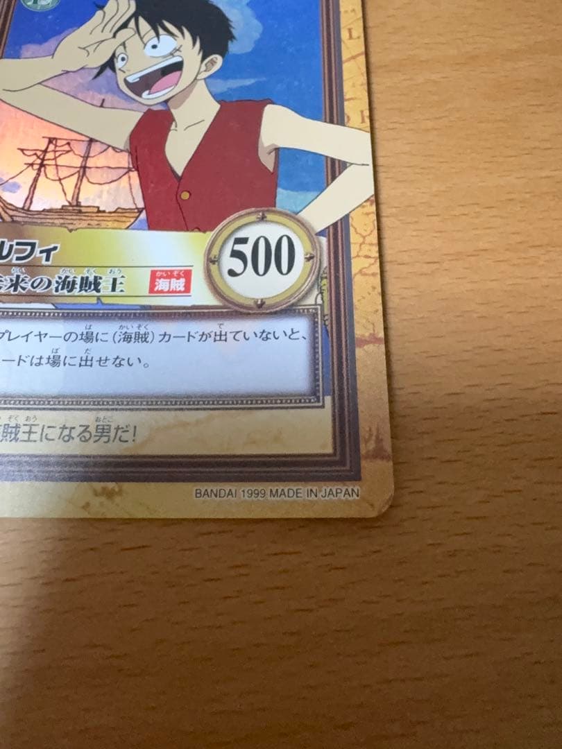 ✨ワンピースカード✨カードダス旧裏 ルフィC01 未来の海賊王 ✨超希少