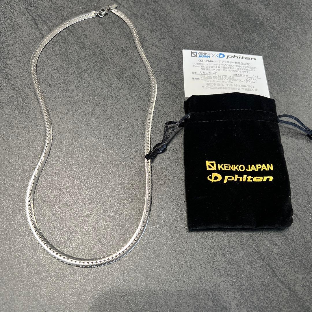 ファイテン Phiten 平喜平 チタン スポーツ 健康ネックレス 60cm