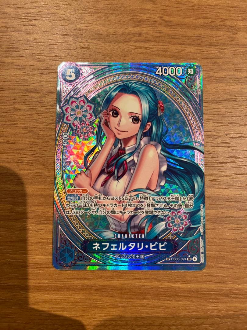 ネフェルタリ・ビビ　SP EB03-024