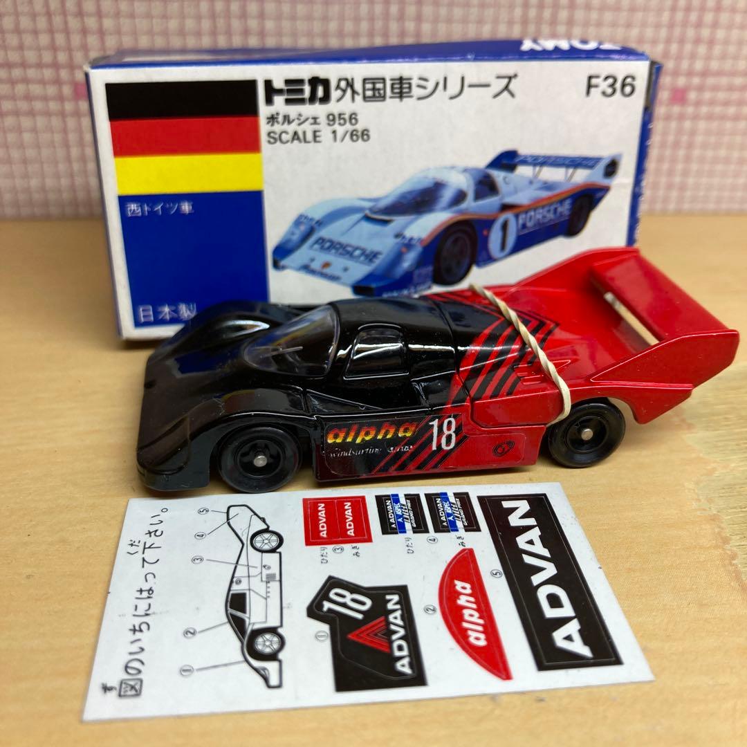 トミカ外国車シリーズ F36　ポルシェ956