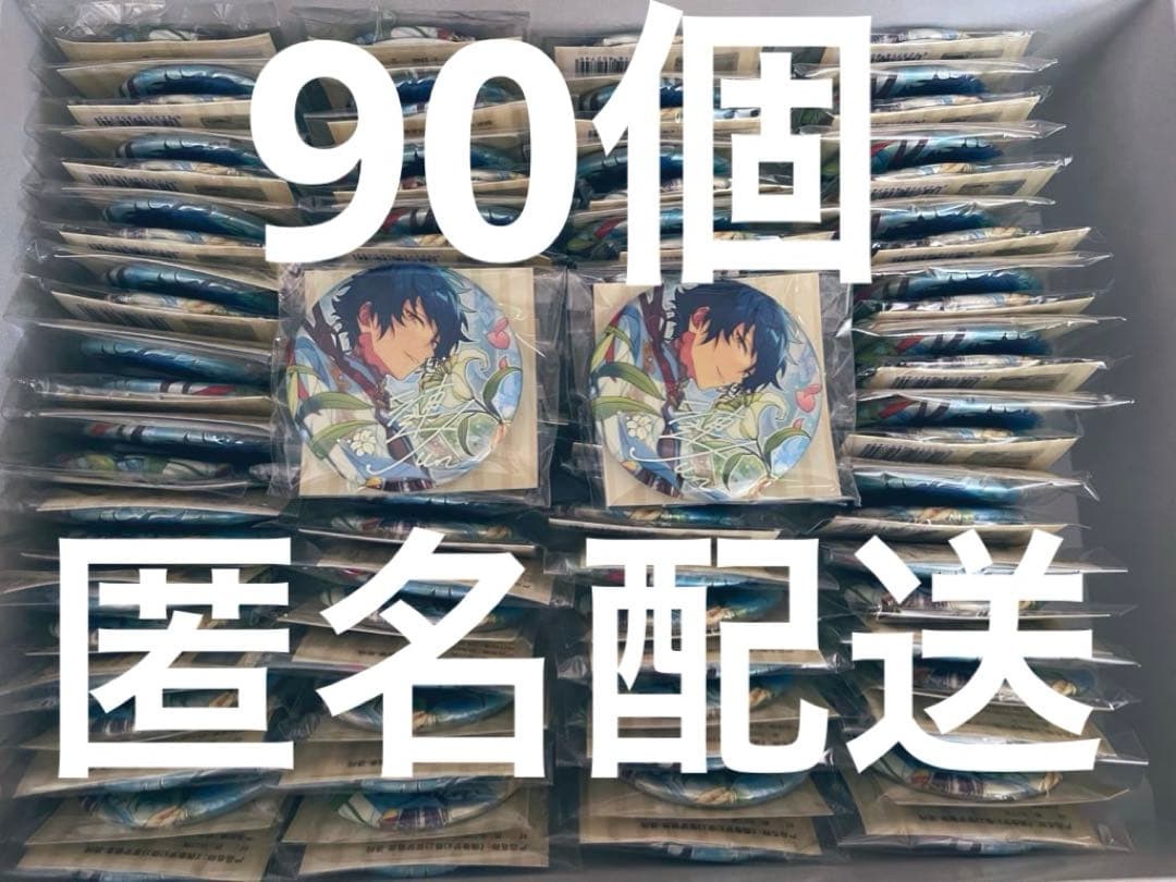 あんスタ 中国 缶バッジ 缶バ ウェディング イベコレ 繁夢 漣 ジュン 90個