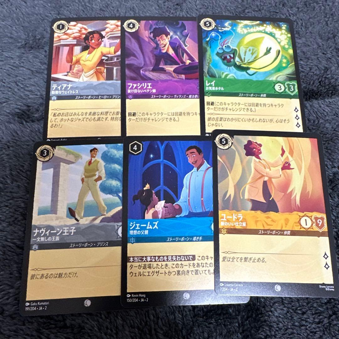 ロルカナ プリンセスと魔法のキス ティアナ ファシリエ レイ