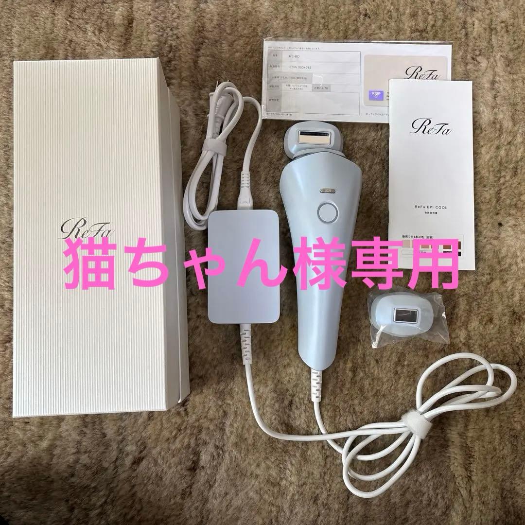 refa リファエピクール　正規品　MTG