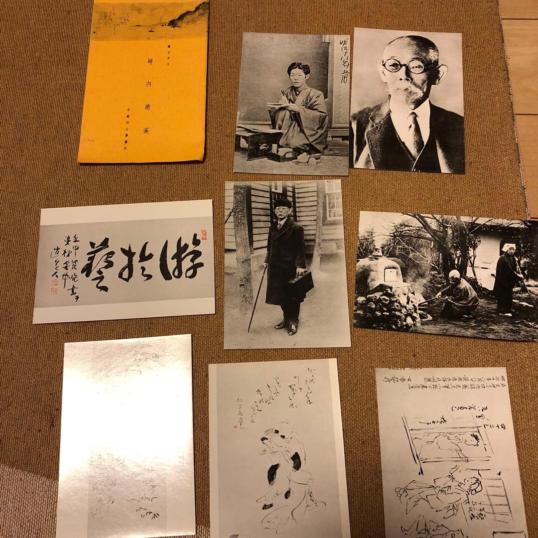 坪内逍遥　絵葉書　絵はがき　早稲田大学③ アンティーク　ヴィンテージ