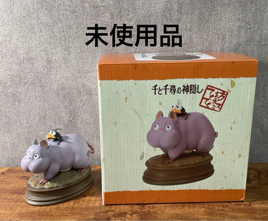 千と千尋の神隠し てくてく坊ねずみ フィギュア - メルカリ