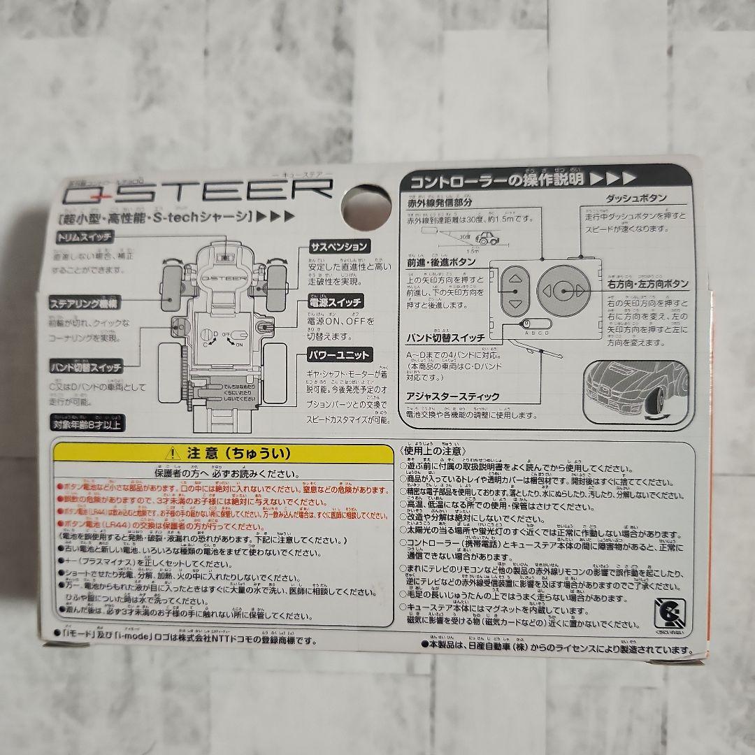 タカラトミー チョロQ Qステア 日産フェアレディZ Z33 - メルカリ