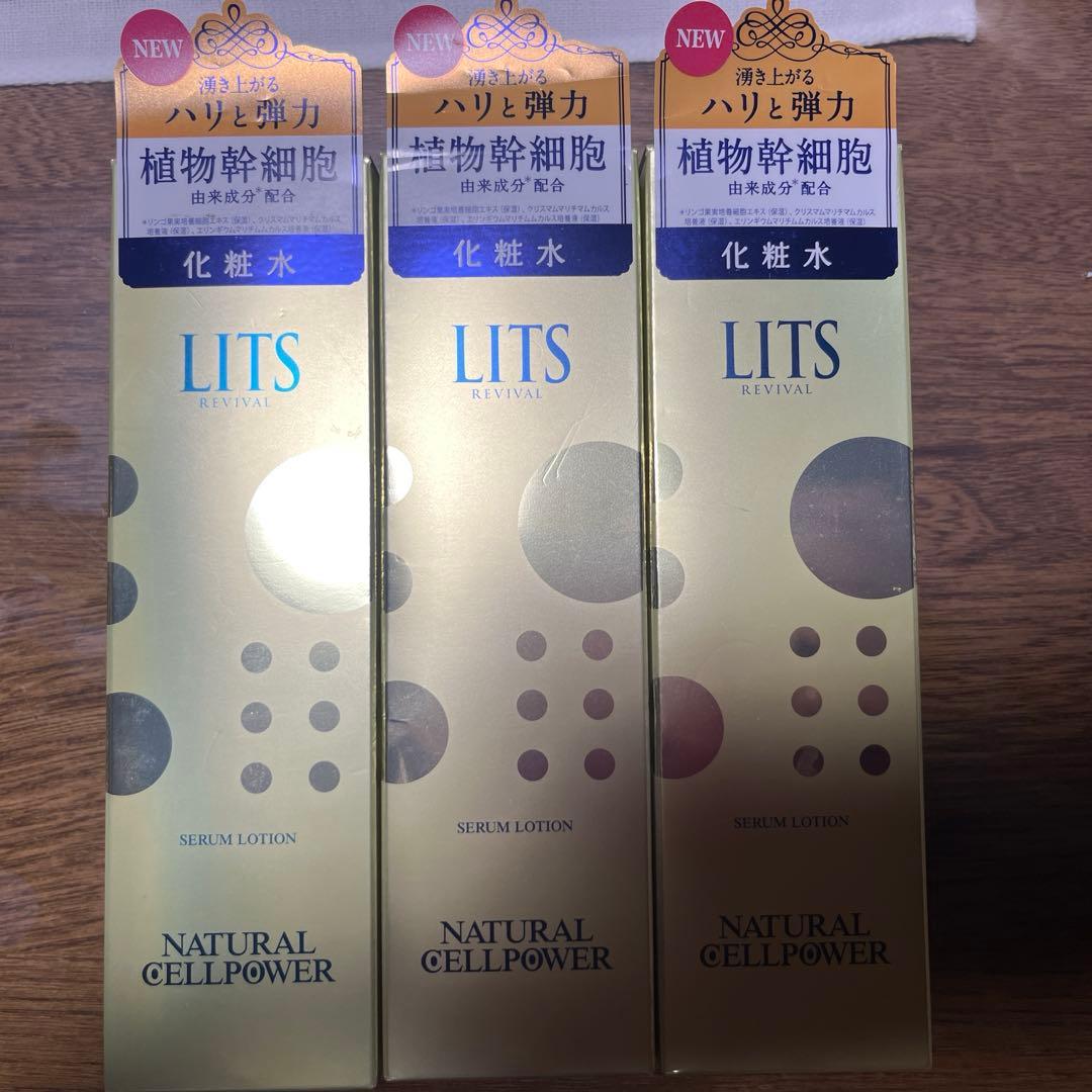 【新品】リッツ LITS リバイバルセラムローション化粧水　3個
