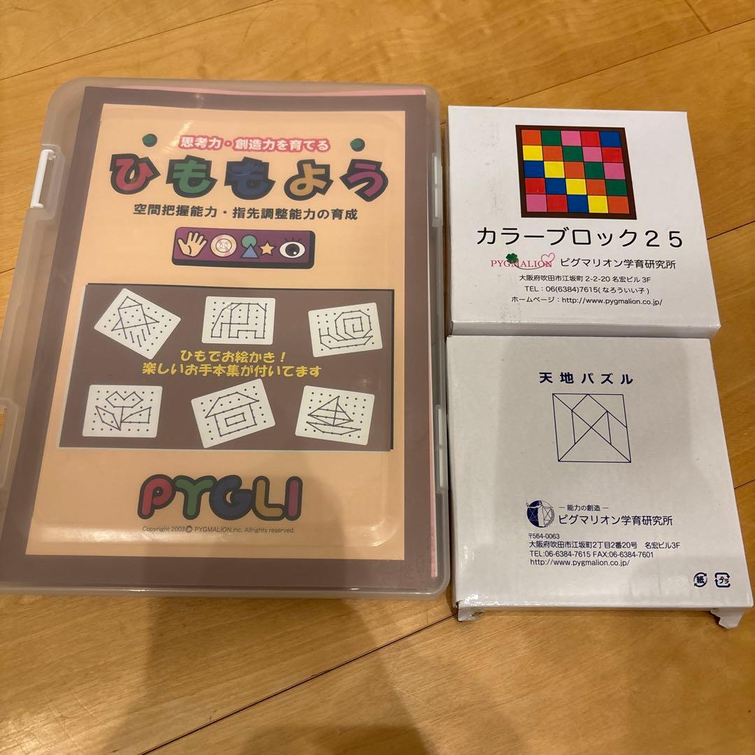 書き込みなし・美品】ピグマリオン 知育教材 豪華セット！第4グレード