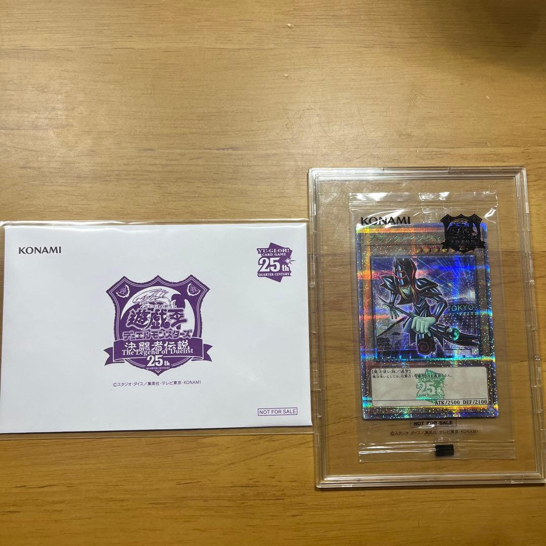 遊戯王決闘者伝説 25th 東京ドーム 来場者特典 ブラックマジシャン