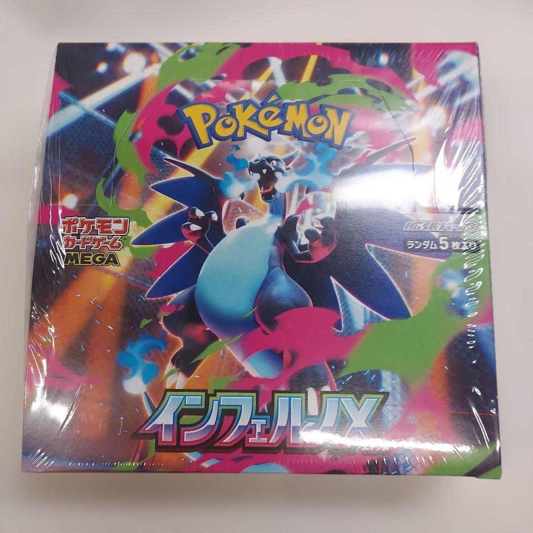 ポケモンカード　インフェルノX　　シュリンク付き　1BOX
