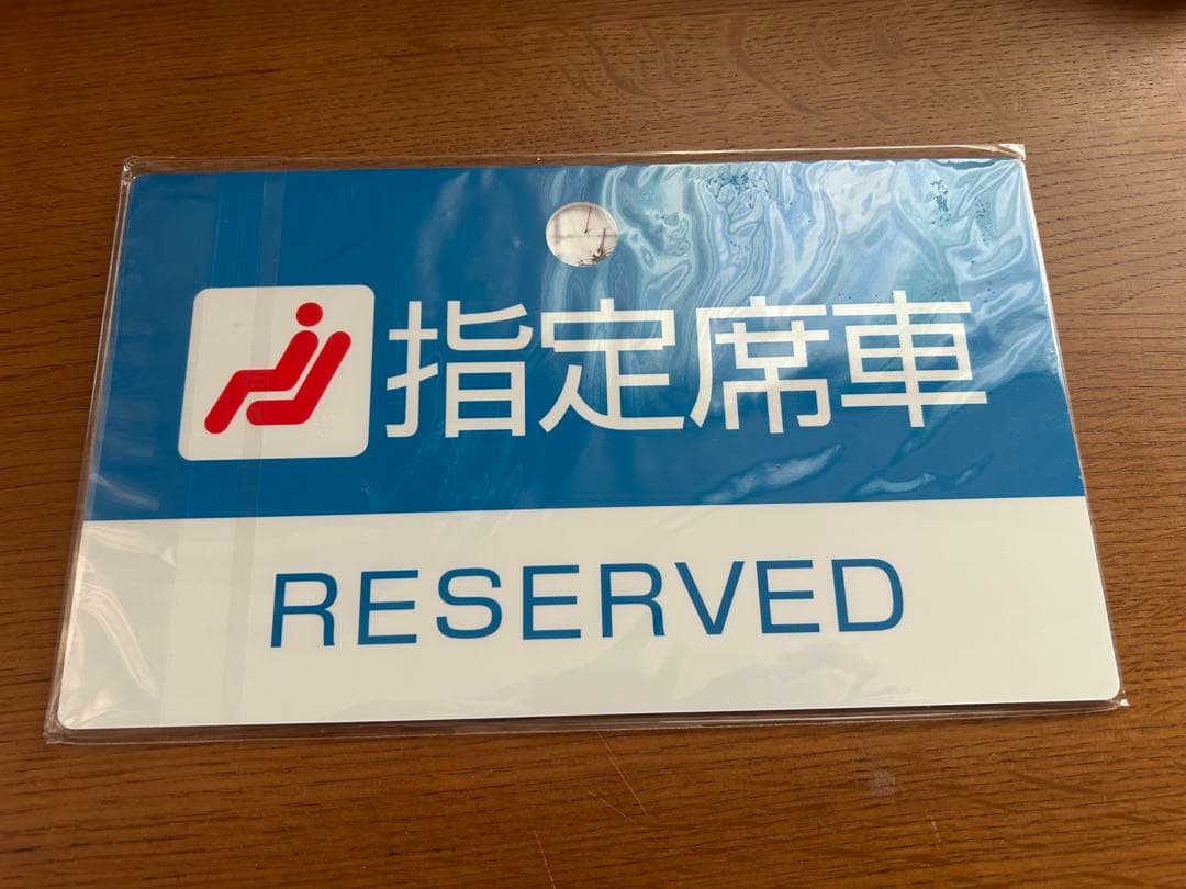 名鉄 記念乗車券と指定席（サボ）