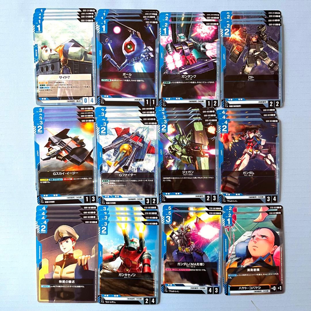 ガンダムカードゲーム 青 デッキパーツ 地球連邦 WB隊 スターター