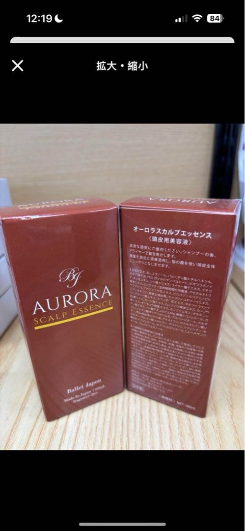 オーロラ 頭皮 ミノキシジル 誘導体 エッセンス　60ml 2本 楽天市場】【3/4 20:00〜限定】 ミノキシジル 誘導体 オーロラ 頭皮