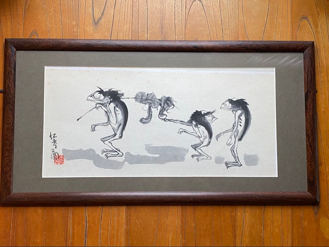 【真作】本庄基晃 河童の図