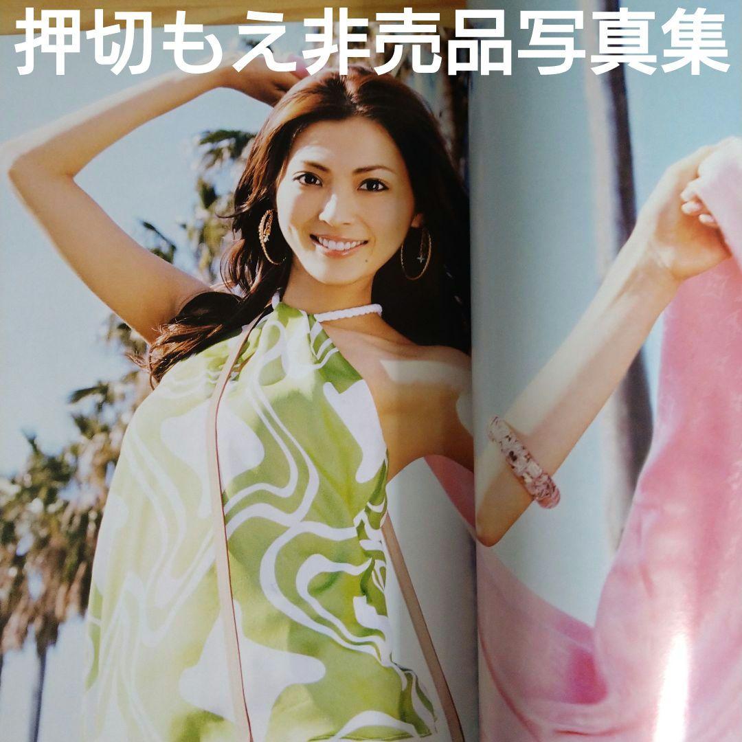 超レア❗18年前の押切もえ非売品写真集ルイ・ヴィトン特集メルカリ出品