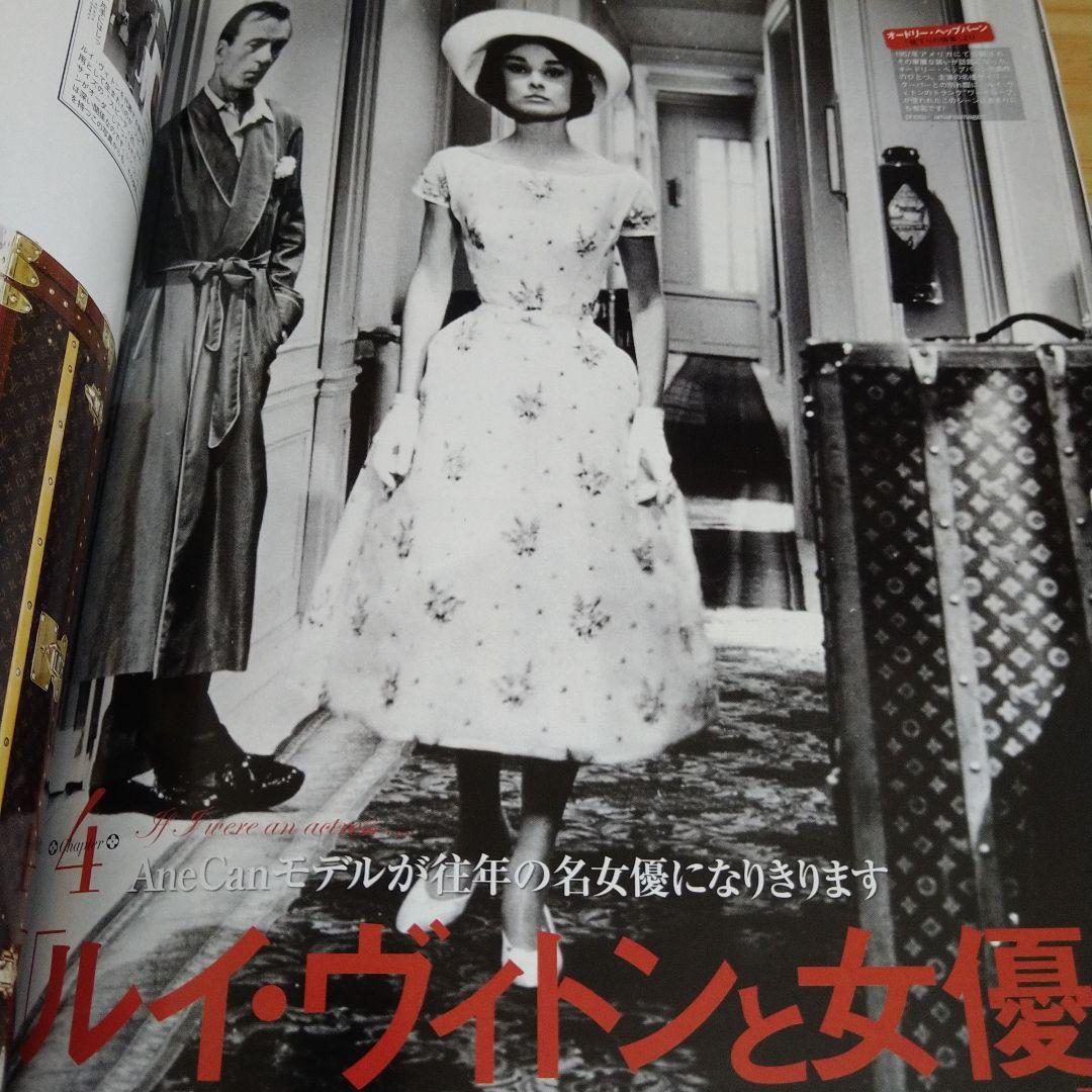 超レア❗18年前の押切もえ非売品写真集ルイ・ヴィトン特集メルカリ出品