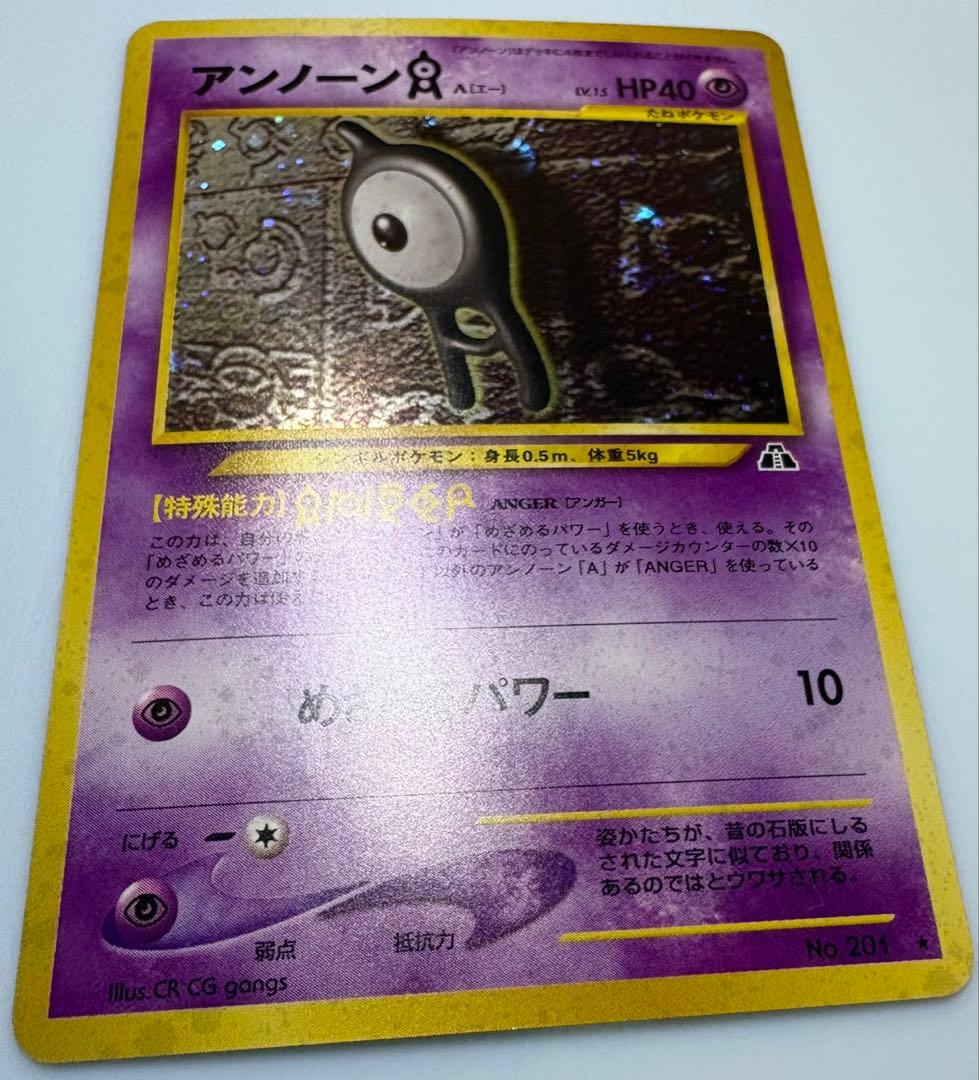 neoシリーズのアンノーンA ポケモンカード旧裏 - メルカリ