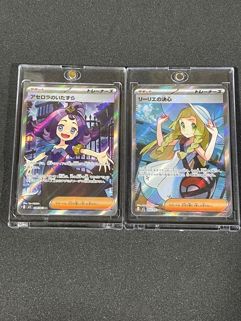 レ*イ様 アセロラのいたずら & リーリエの決心 SR セット