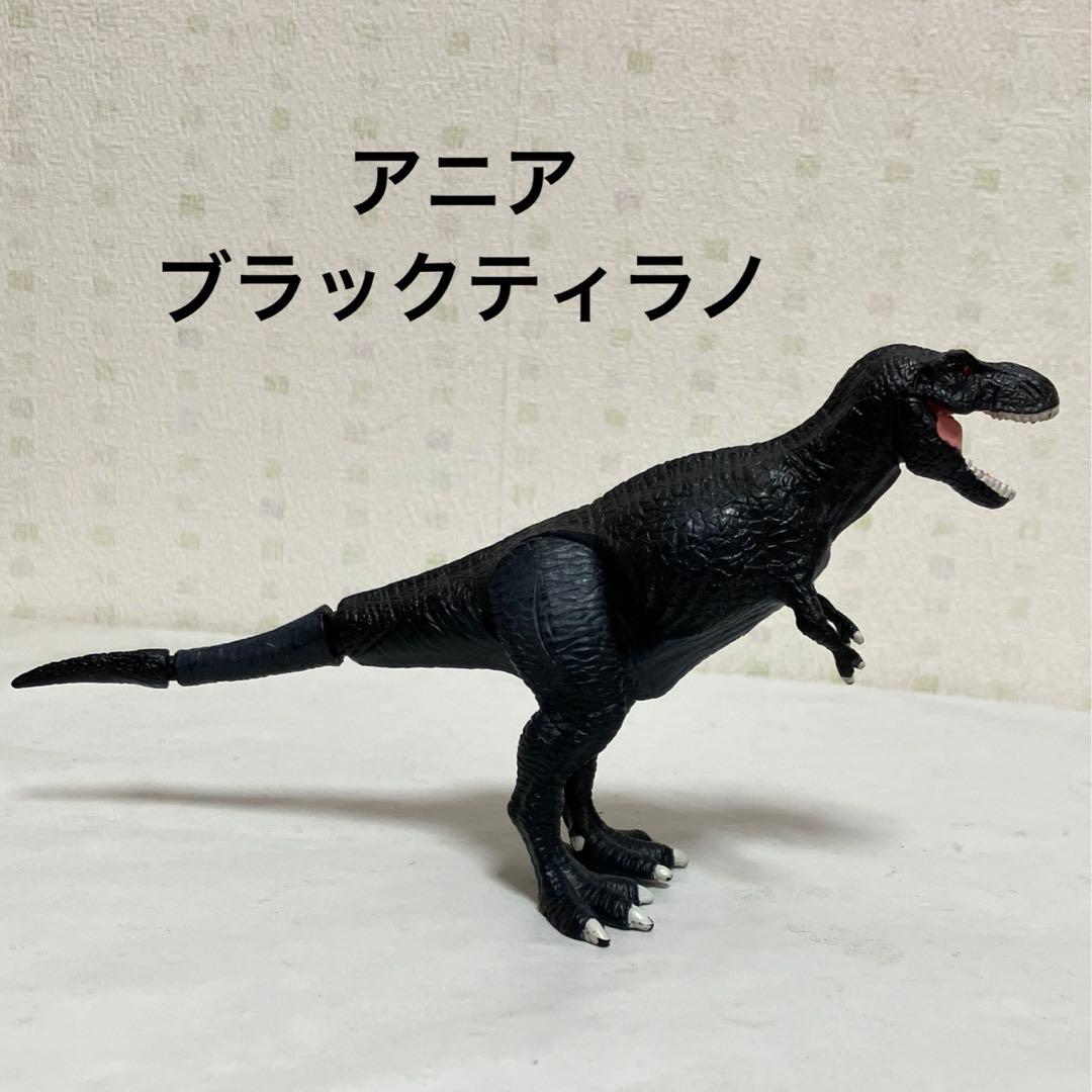 アニア ブラックティラノサウルス - メルカリ