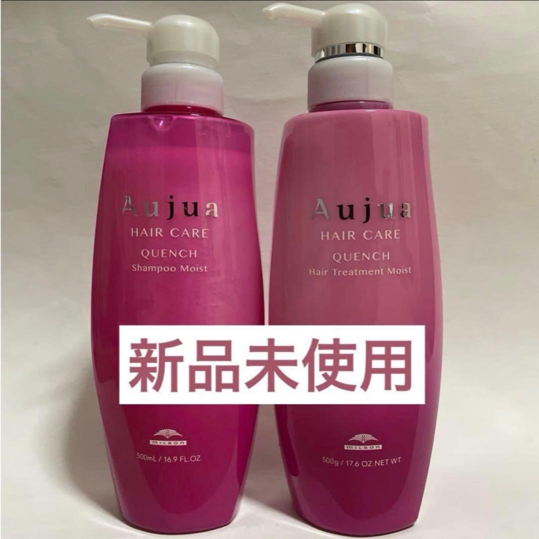 【新品未使用】オージュア　クエンチ　モイスト　シャンプー　トリートメント　500