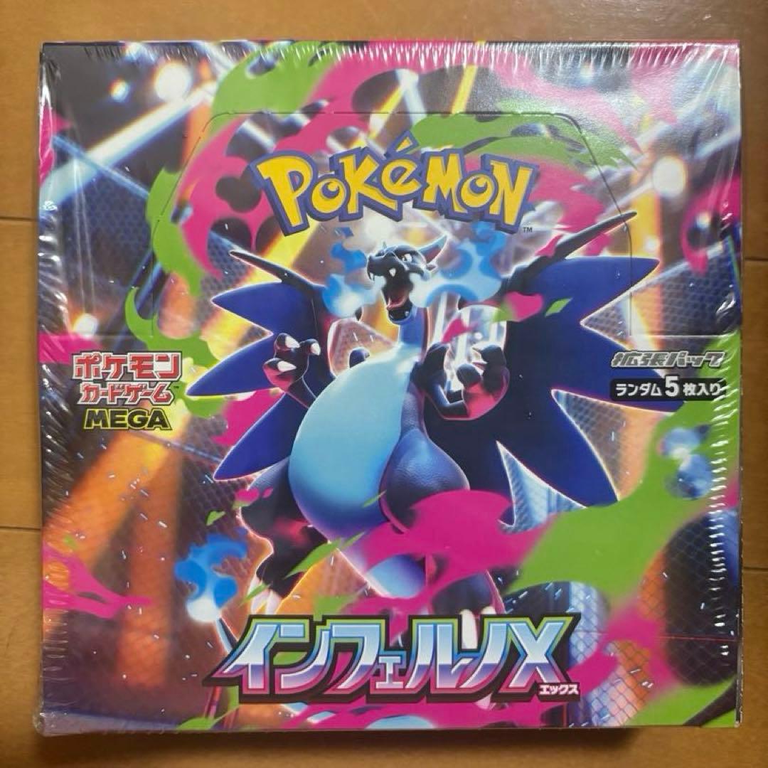 新品＆シュリンク付き インフェルノX 1BOX