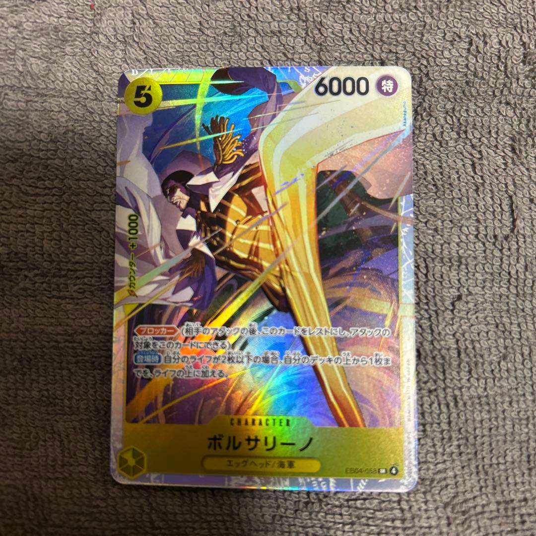 ボルサリーノ ワンピースカード エッグヘッドクライシス SR - メルカリ