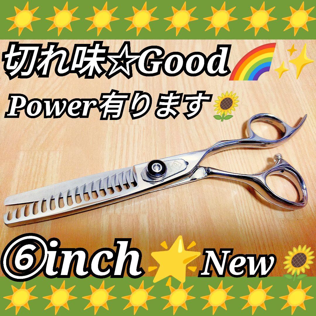 スパスパ爽快に切れて抜ける理美容師サロン用セニングシザー♪トリマートリミングも良