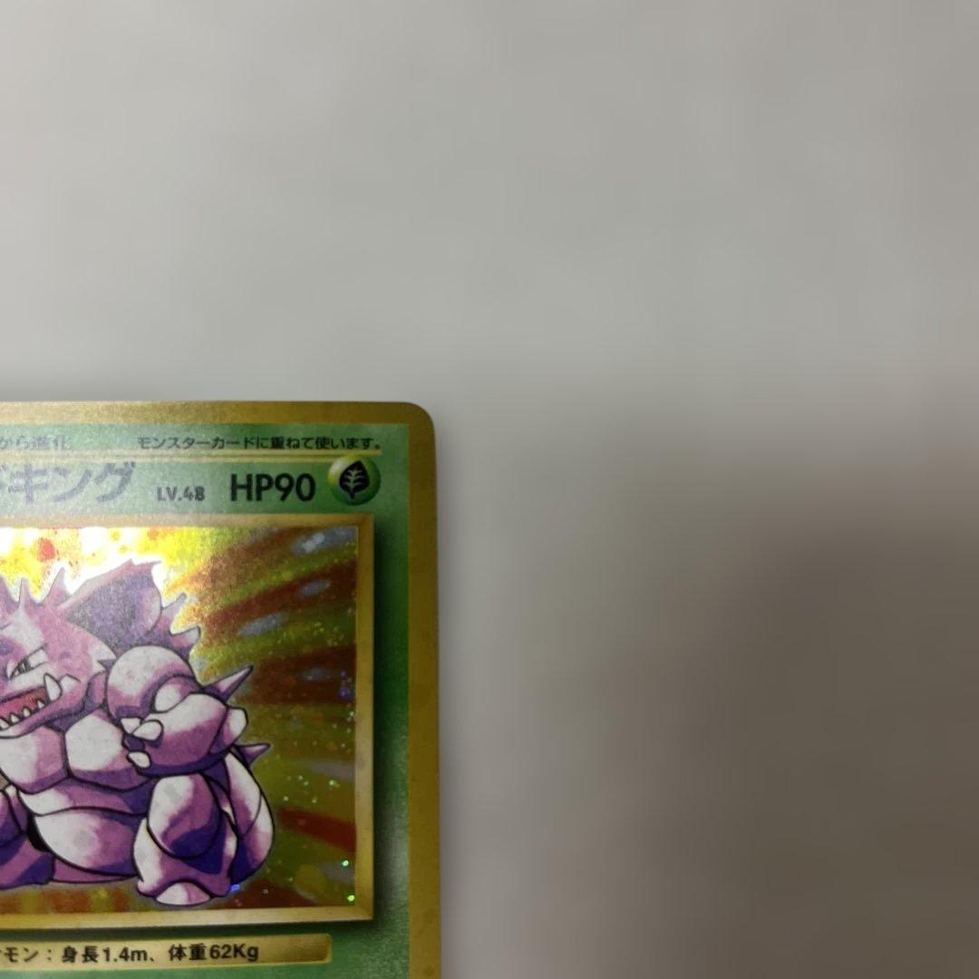 ポケモンカード旧裏 ニドキング キラ - メルカリ