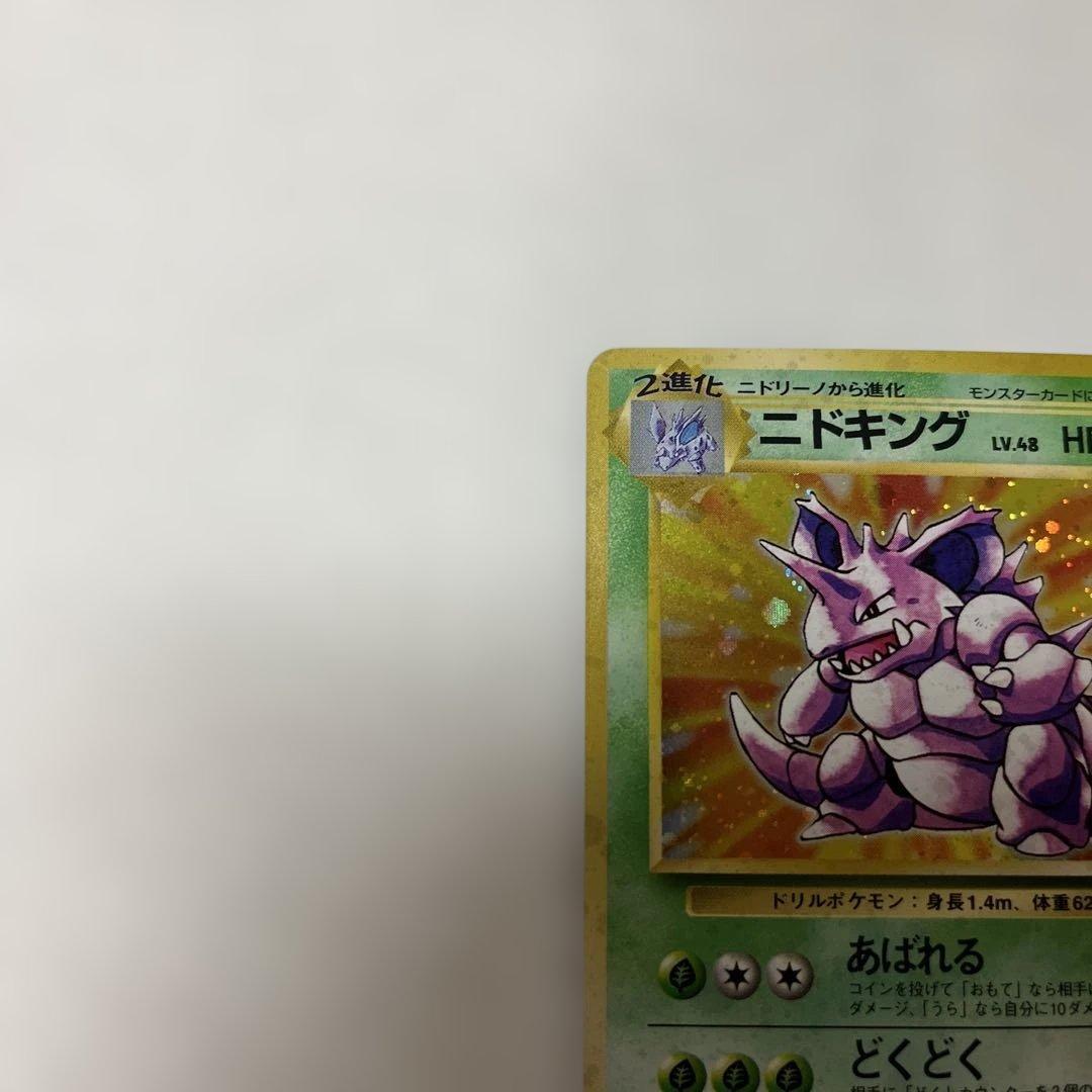 ポケモンカード旧裏 ニドキング キラ - メルカリ