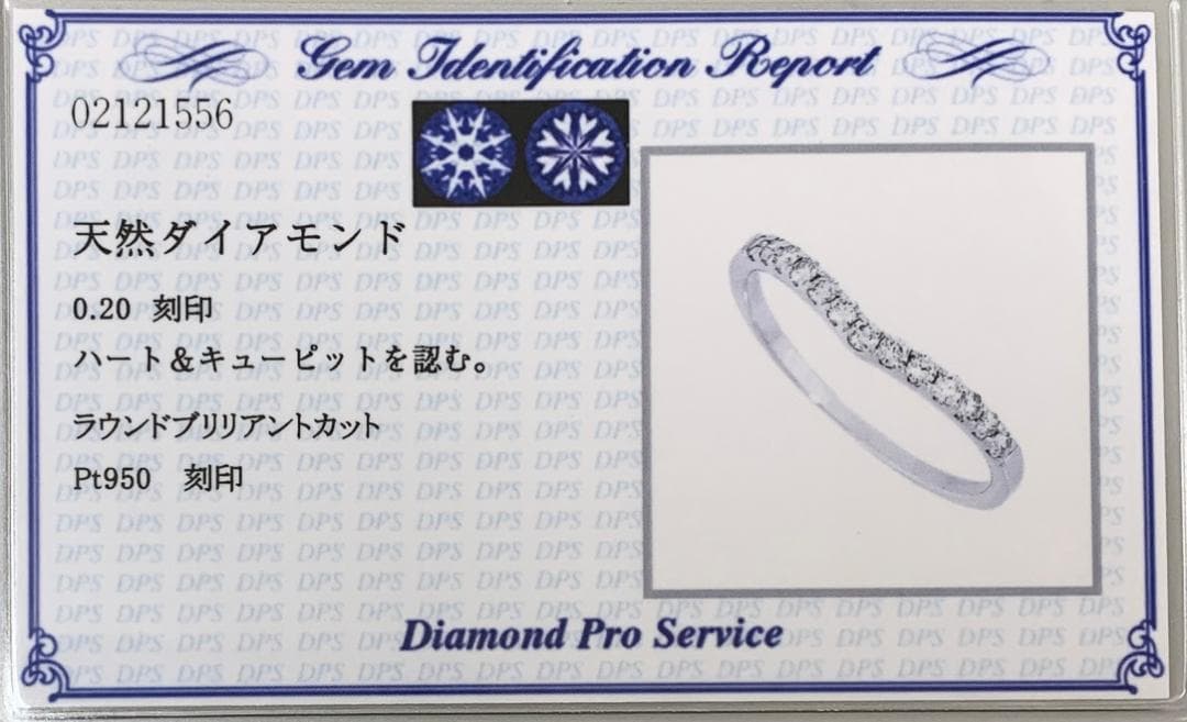 新品 H&C ダイヤモンド リング 0.20ct Pt950