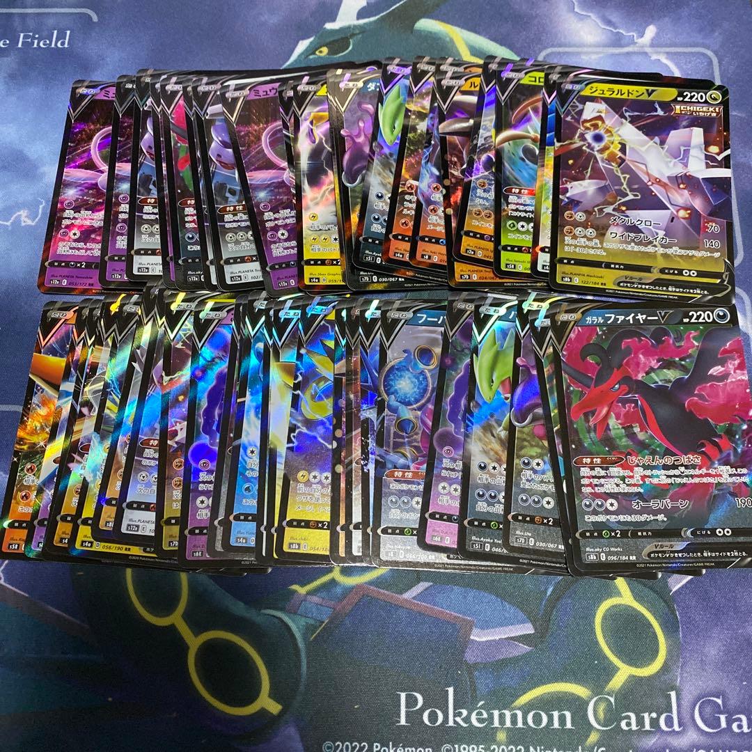 ポケモンカード V RR 50枚 まとめ売り - メルカリ