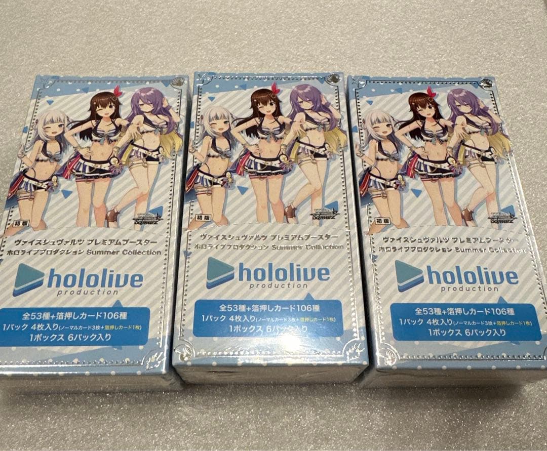 ホロライブプロダクション Summer Collection BOX