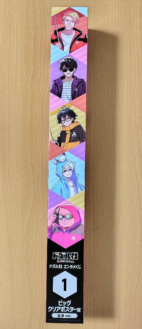 ドズル社 ビッグクリアポスター 全身 エンタメくじ ローソン - メルカリ