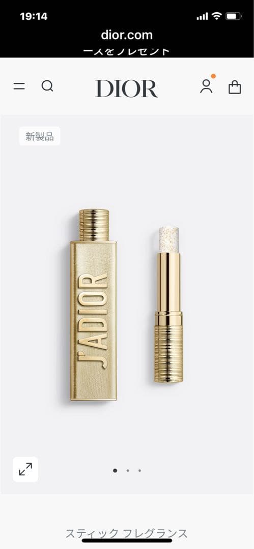 DIORジャドールロージャディオール2025年【限定品】【新品】 - メルカリ