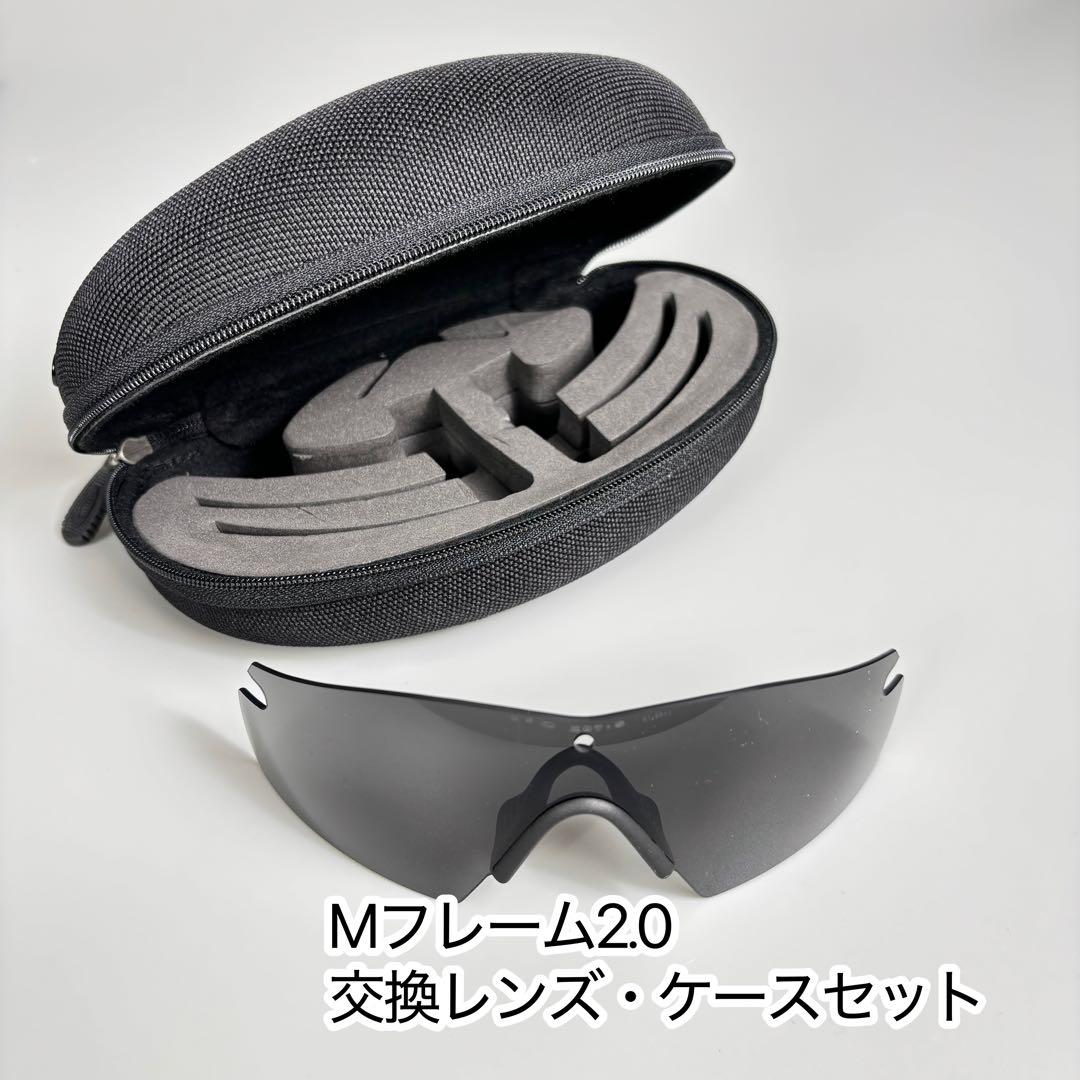 【純正・新品】オークリー エムフレーム2.0 交換レンズ ケース ok051