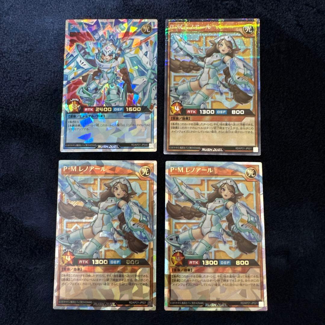 レノアール　セット