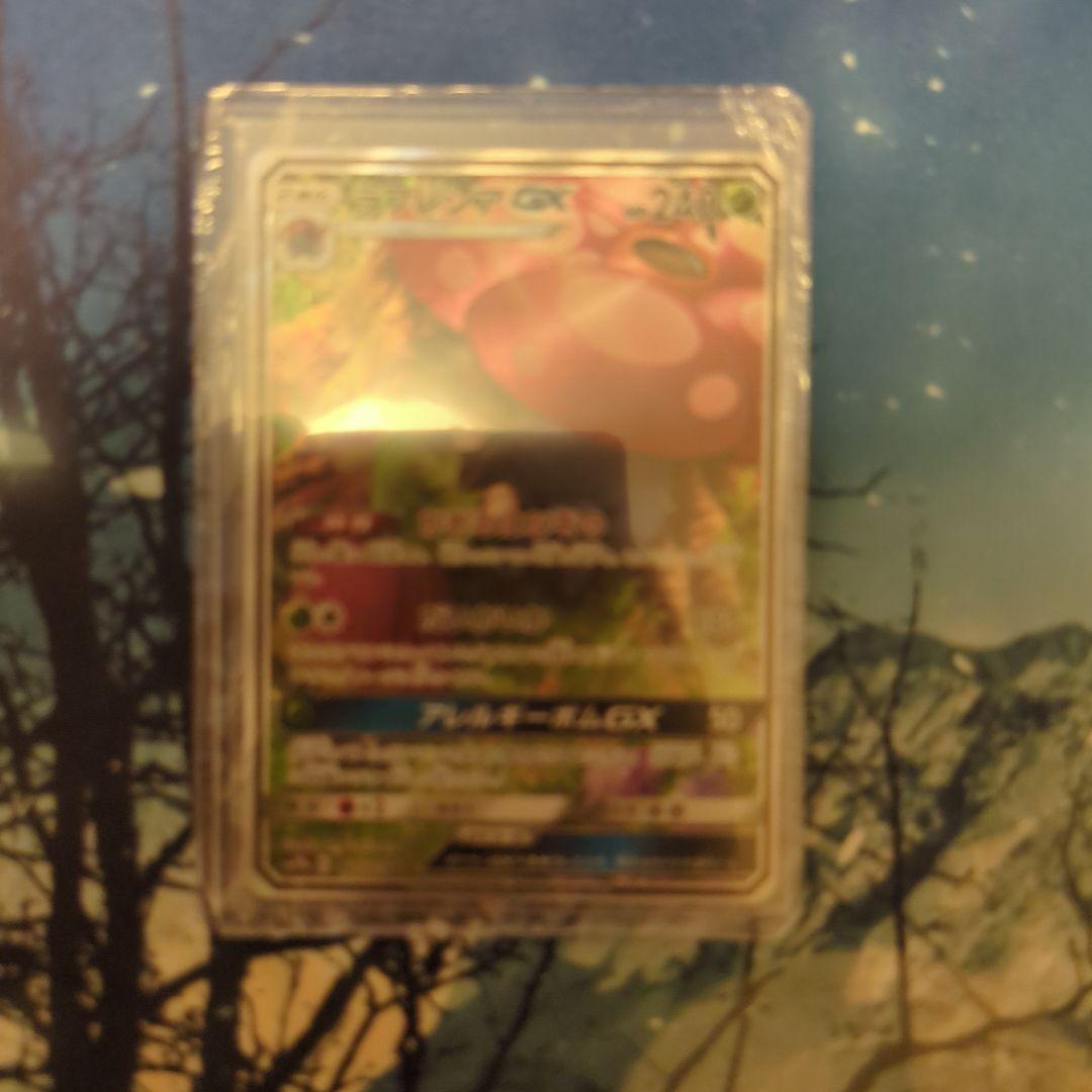 ラフレシアGX SA SM11b ドリームリーグ 062/049 - メルカリ